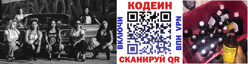 Кодеин напиток Lean (лин)  Кораблино 