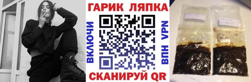 как найти закладки дарк нет клад ГАШ гарик Кораблино